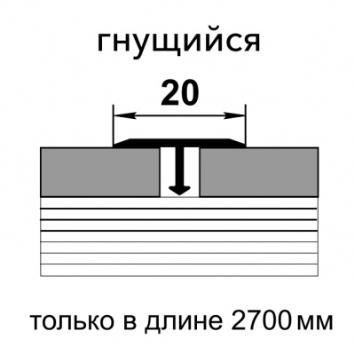 ЛС 10.2700.R102  Профиль стыкоперекрывающий